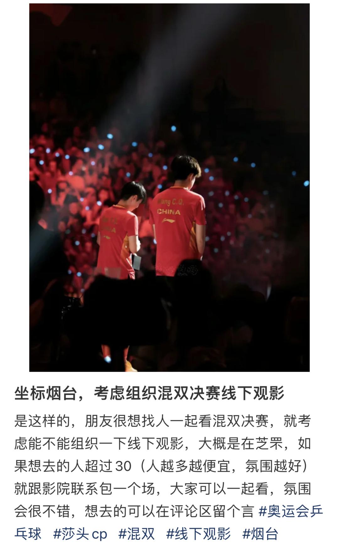 各大体育赛事的互动体验与观众反馈