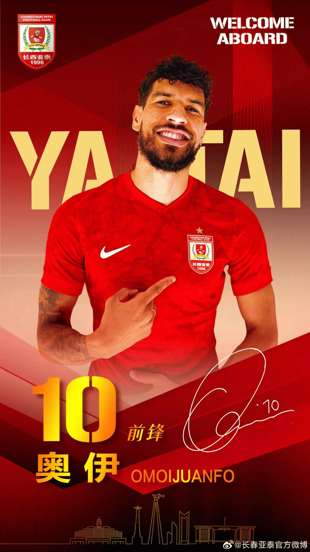 关于中超的引援政策:谁能引领未来趋势?的信息 关于中超的引援政策:谁能引领未来趋势?的信息