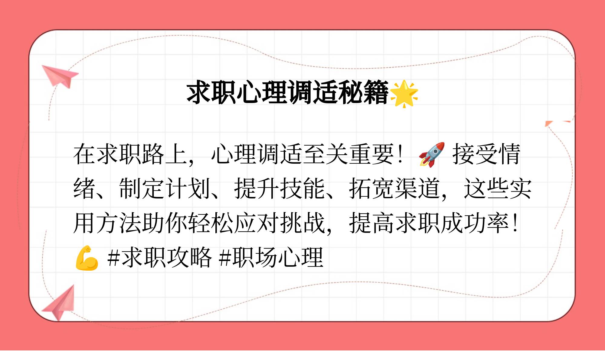 职业生涯中的挑战:运动员如何自我调适?的简单介绍 职业生涯中的挑战:运动员如何自我调适?的简单介绍