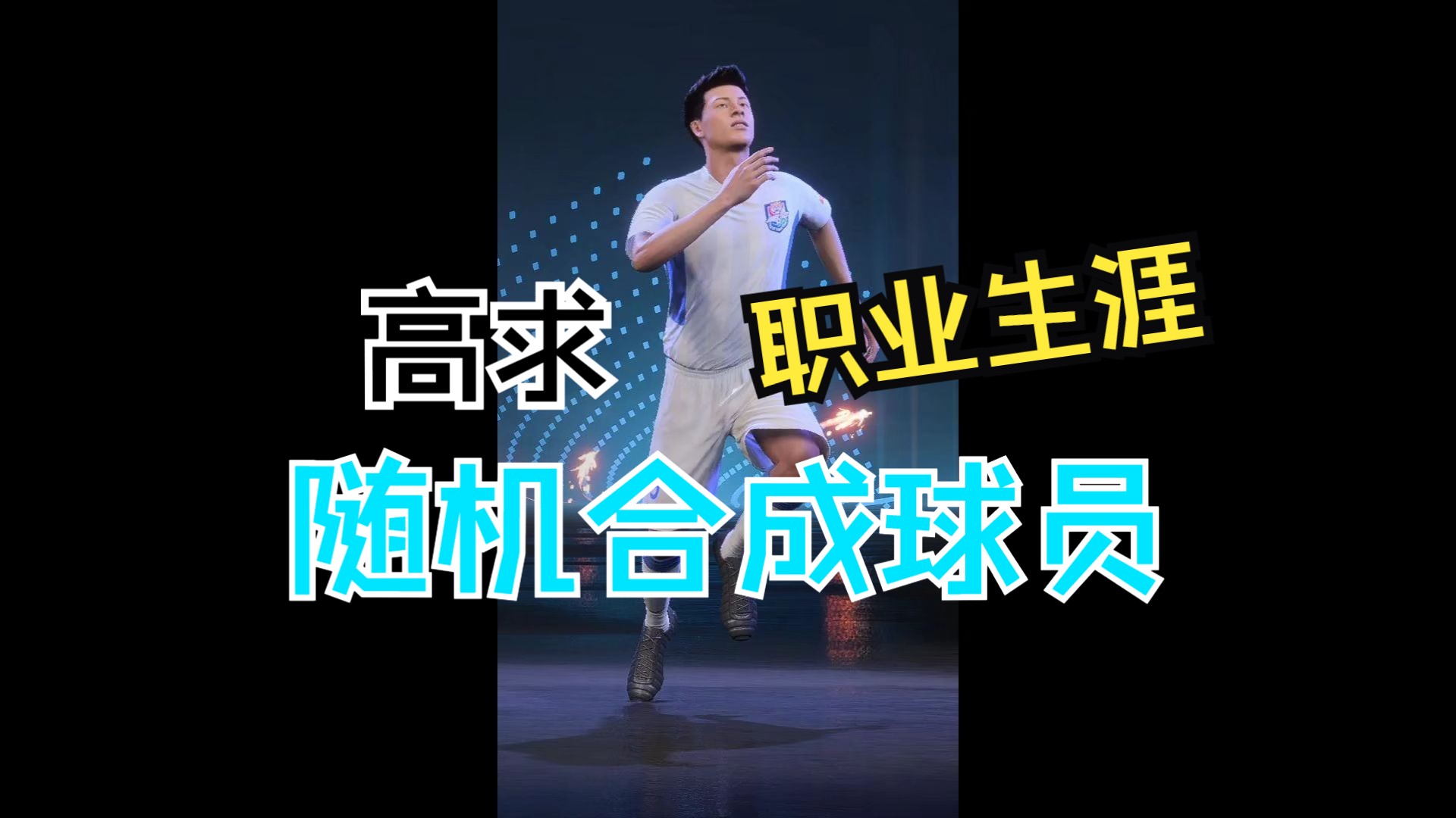 运动员的职业选择与转型机会