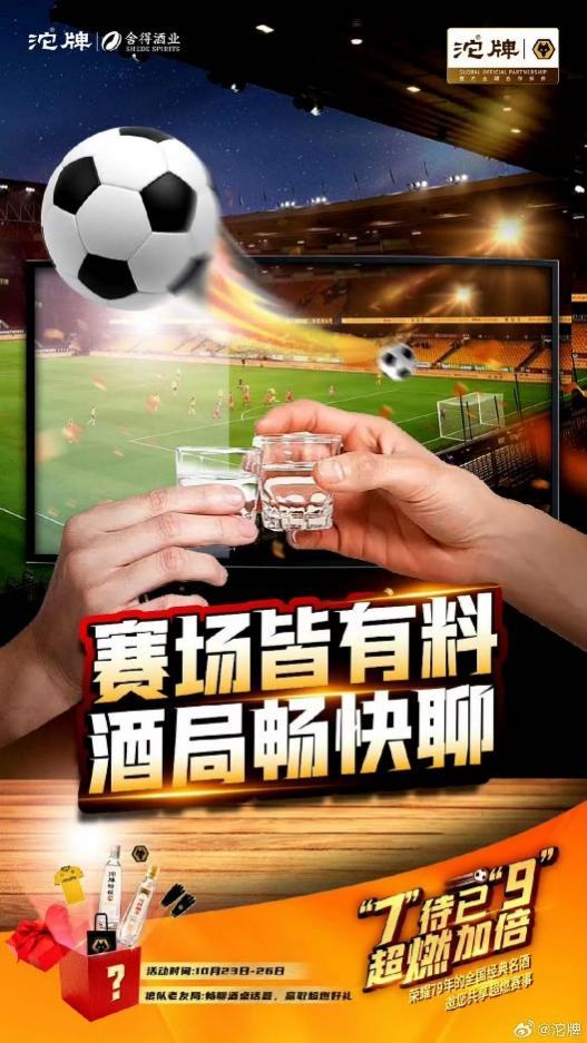 跨界营销:足球与其他行业的合作机会 跨界营销:足球与其他行业的合作机会