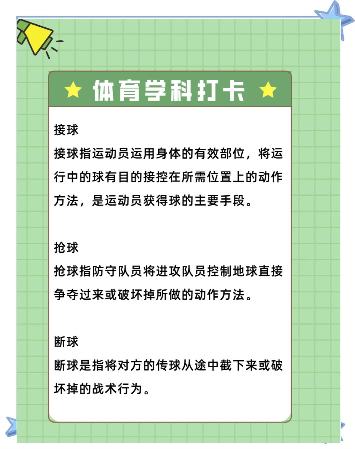 关于全能运动员:如何综合提升各项技能?的信息 关于全能运动员:如何综合提升各项技能?的信息