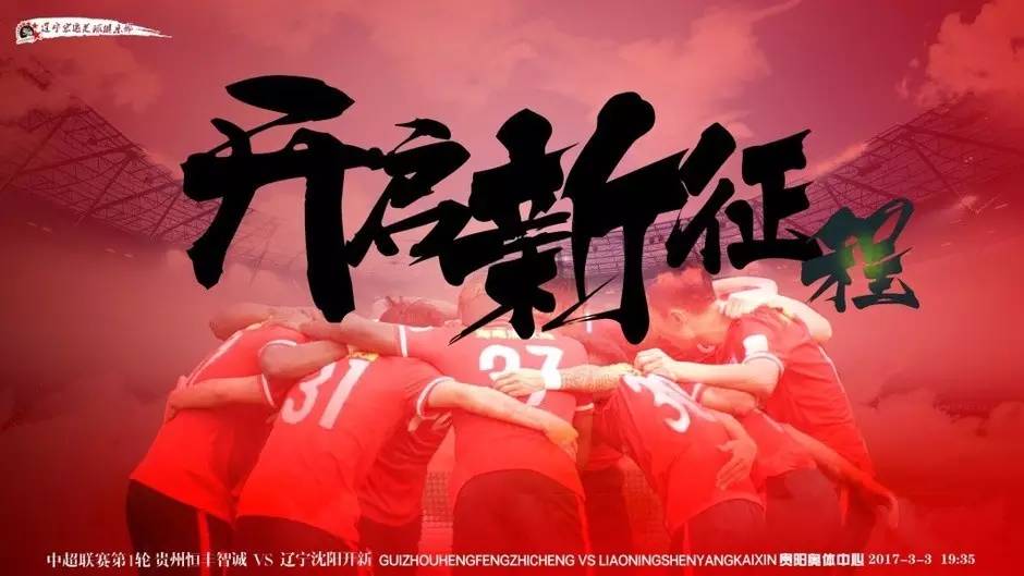 各大俱乐部重启：新赛季目标与挑战的简单介绍