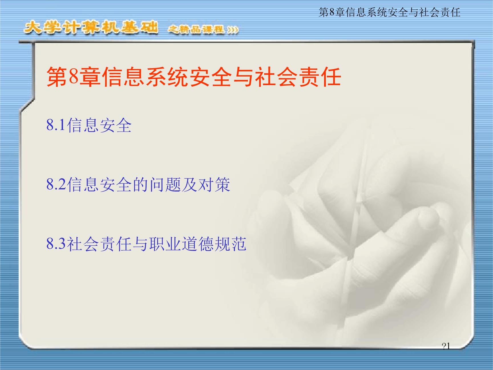 职业体育中的社会责任与公益参与