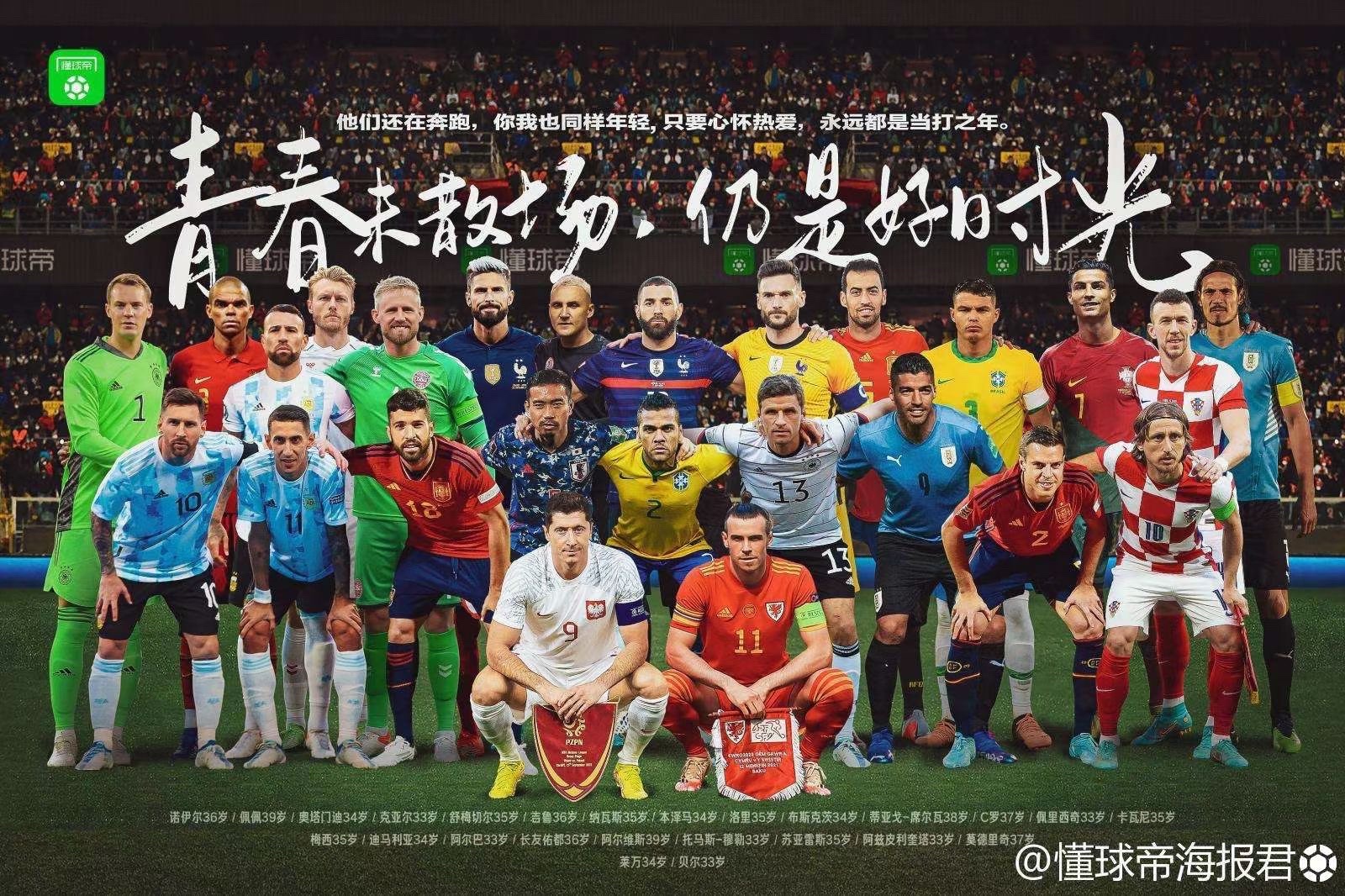 包含各国球员的成功与挑战：跨文化适应的词条