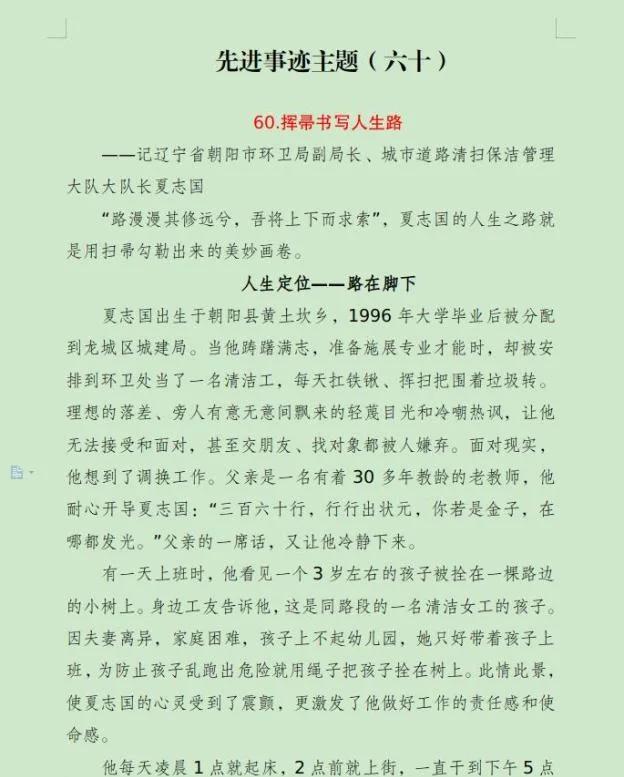 从业余到职业的道路:运动员的奋斗故事的简单介绍 从业余到职业的道路:运动员的奋斗故事的简单介绍