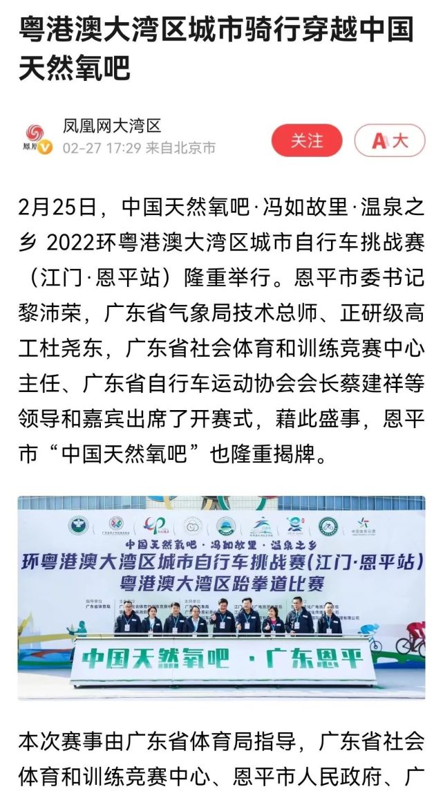 主流媒体与体育赛事的关系与趋势