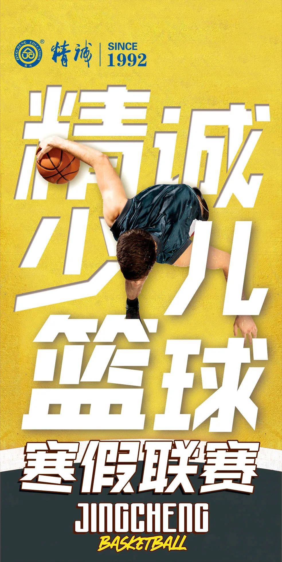 青少年篮球赛:年轻球员的梦想启航的简单介绍 青少年篮球赛:年轻球员的梦想启航的简单介绍