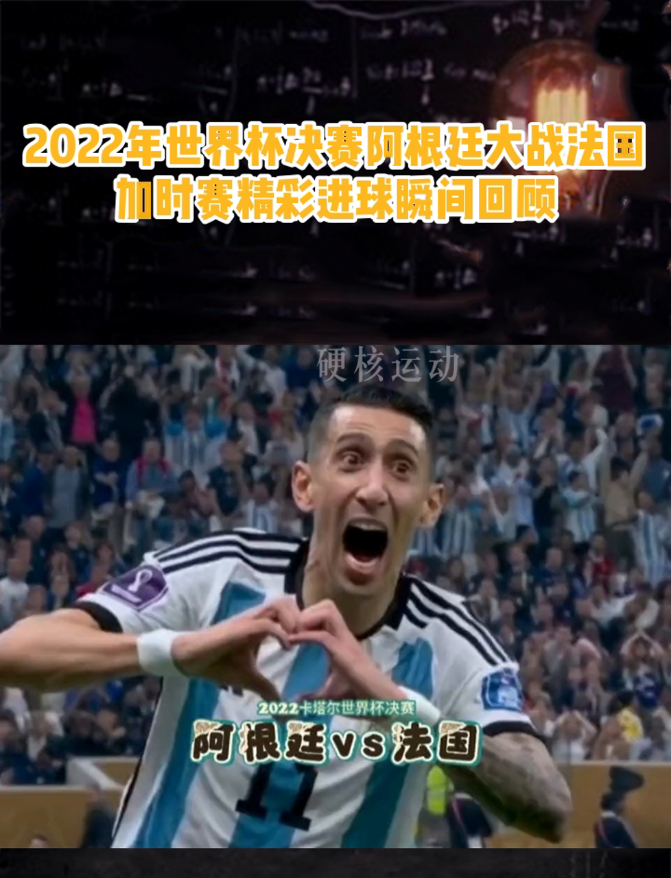 历届国际赛事中的精彩瞬间回顾 历届国际赛事中的精彩瞬间回顾