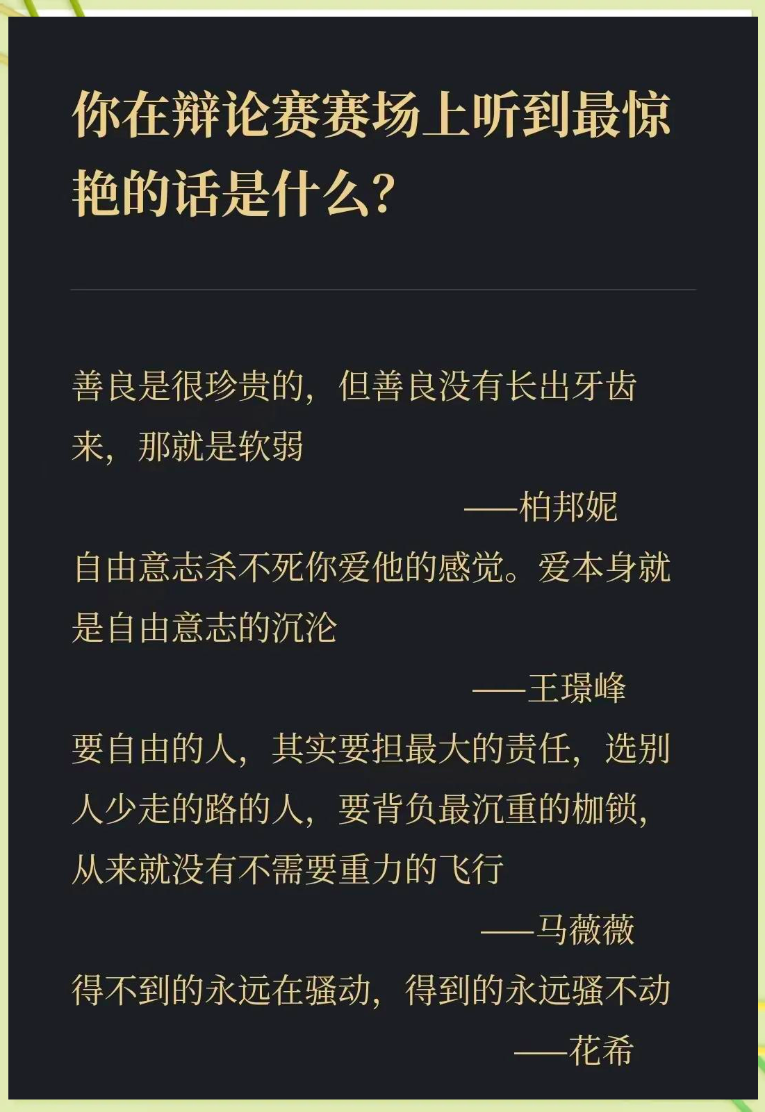 辩论：NBA的未来是何方？的简单介绍