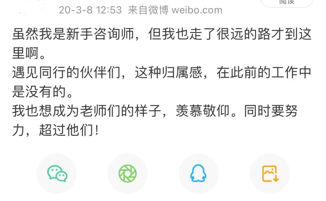 关于职业生涯中的选择：运动员的心理调适的信息